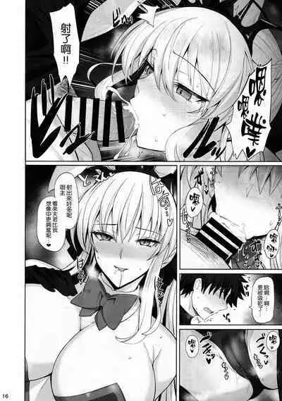 (C101) [Tamagobou (Kumakiti)] Joou to Toroketai (Fate/Grand Order) [Chinese] [空気系☆漢化]