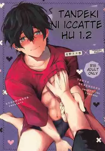 Tandeki ni Icchatte