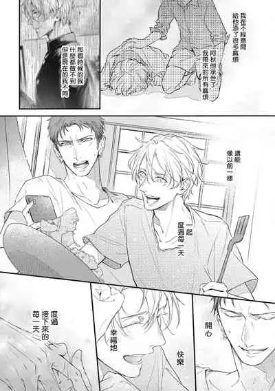 Light of my life | 生命之光 02-05