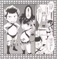 5 Goushitsu no Akuma-chans