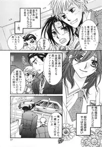 [Kyouya Ayumi] Goshujin-sama, Mofumofu Shite Kudasai!