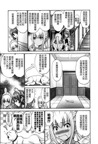 [Nishikawa Kou] Nettori Yomehaha Uzukizakari - Mother of Fierce Nymphomaniac [Chinese] [無邪気漢化組]