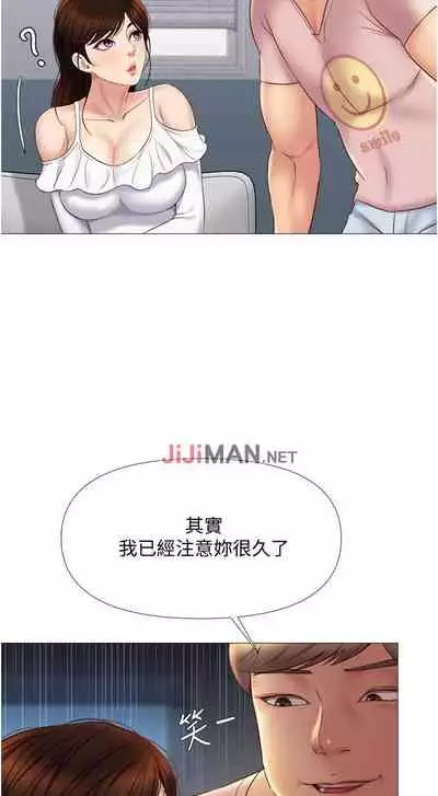 【周一连载】女儿闺蜜都归ME（作者：推亮&色皮林） 第1~34话