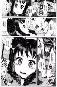 [Akuma] Kurideka Junkie [Chinese]