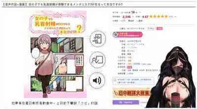 女の子でも乳首射精が体験できるメンズエステ?が在るって本当ですか