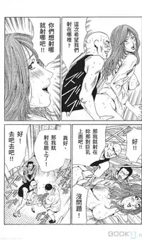 [七波のろ] セレブ那由 ～AVない若奥さま～ [Chinese] -akita