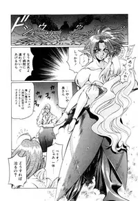 [Kazuma G-VERSION] Elf no Wakaokusama DELUXE