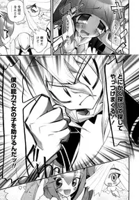 [Nikukiu-] Tamatama -Counter Attack of Orgon Energy- jou