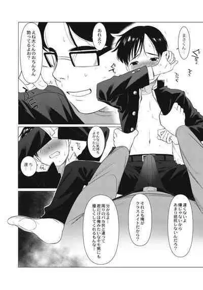 Hentai Shounen Kyoukasho - HENTAI BOYS SCHOOLBOOK