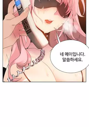 Lilith`s Cord Ch.0-26