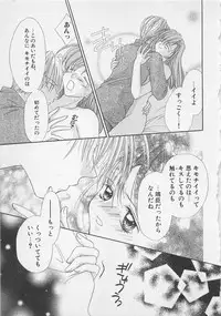 [Yukimura Riko] Hajimete nanoni!!