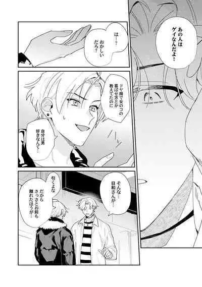 Midnight Training Hour 4