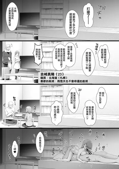 Q. Itsumo Cosplay Shite Ecchi Shiterun desu ka?