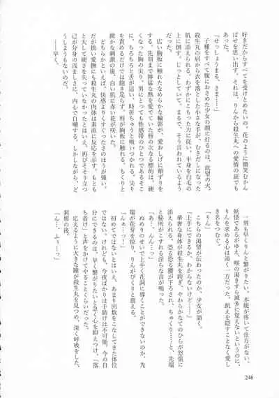 (SPARK16) [Mochimochi no Mei (Various)] Kinyoku no Daiyoukai (Inuyasha)