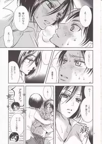 (FALL OF WALL2) [Cherry Moon (K-Zima)] Nee, Oshiete (Shingeki no Kyojin)