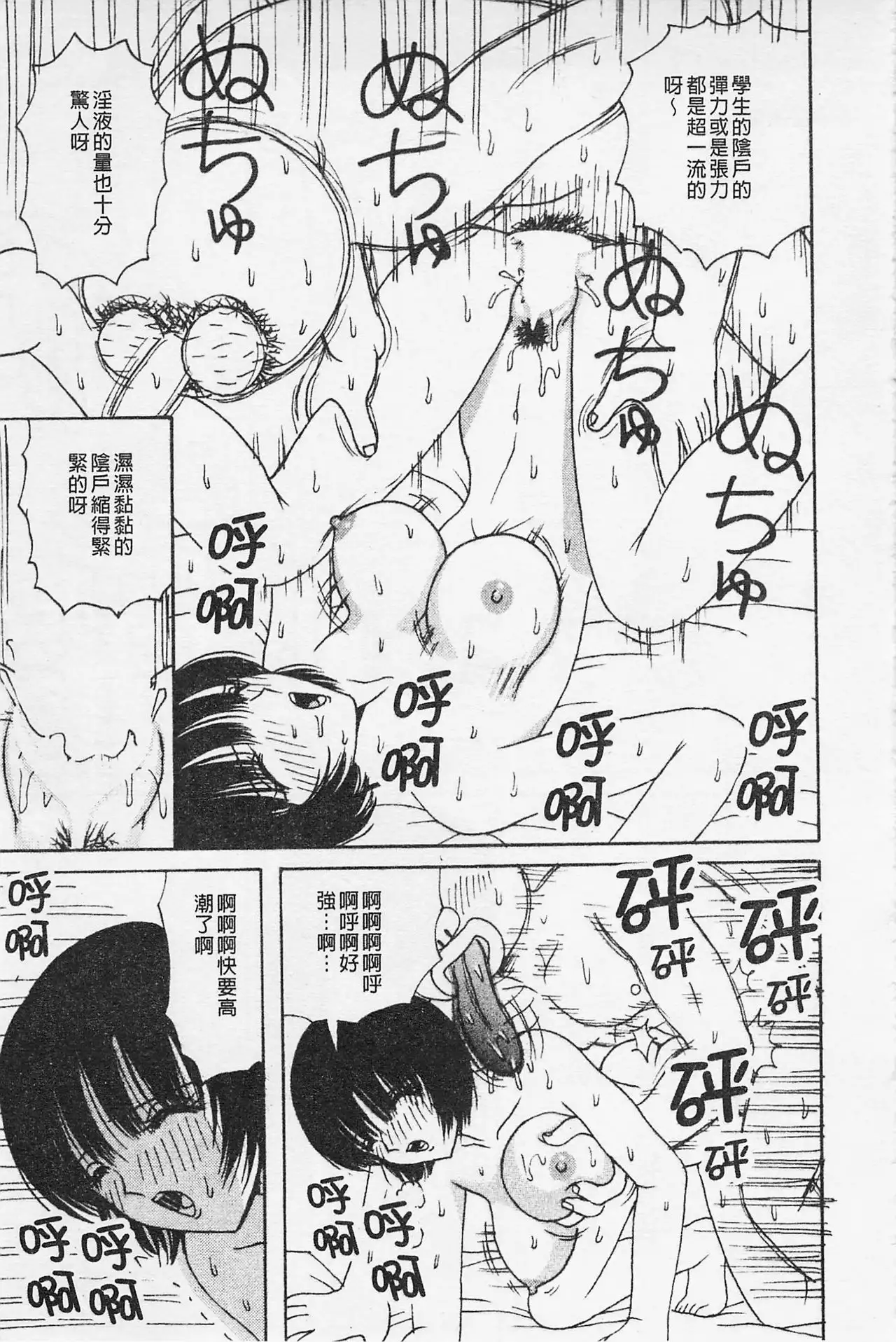 Kairaku Lupin Sanzensei | 快樂魯邦三千世