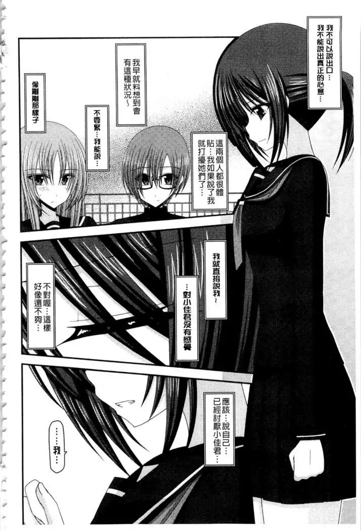 Roshutsu Shoujo Yuugi Mishima Hikaru no Seiheki Ge