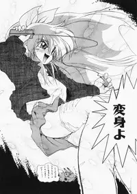 [Jam Neko] Ai no Sandan Inpou