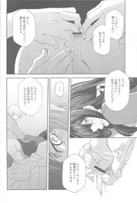 (SUPER19) [Pink Power (Mikuni Saho)] Teikoku no Inu Naburi (Tales of Vesperia)