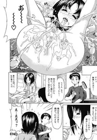 [Saba Satoru] Oboetate no Otome (The maiden of sexual awaking)