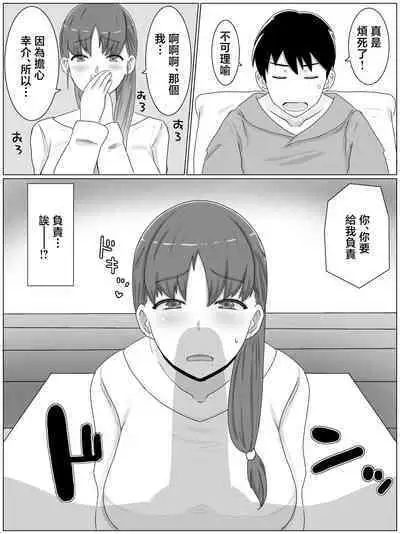 Kāsan to shitai koto 〜 musuko no kodane de haramu kyonyū haha