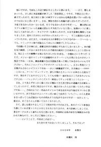 [D'ERLANGER] Yamamoto gentei.(Hatsukoi Limited)