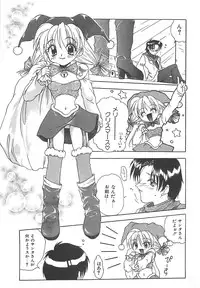 [Sayuki] Reikai Ingi ni