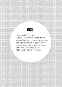 [Ikaruganomiya (Umayadono Ohji)] MioMilk (Blue Dragon) [Digital]