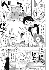 [Miyahara Mimikaki] Kodomamonko PeroPero [Digital]