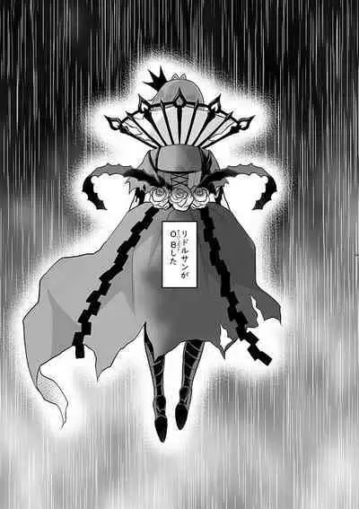 Anata wa Yuuga na Bara no Joou