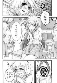 [Anthology] Dannyanen ~Otokonoko Ryoujoku Kessakusen~