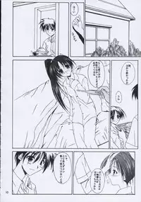 (C59) [KEMOKOMOYA (Komori Kei)] caramel love (With You ~Mitsumete Itai~)