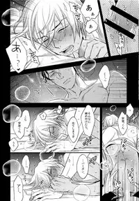 (C90) [MICROMACRO (Sako)] secret crush (Detective Conan)