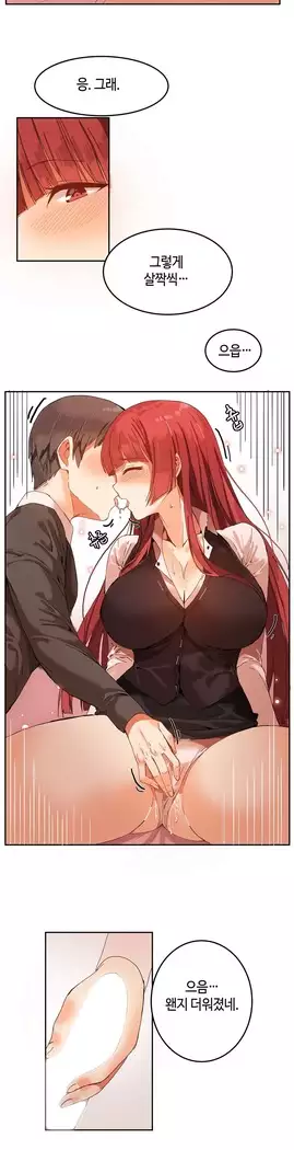 Hari's Lumpy Sharehouse Ch.0-27