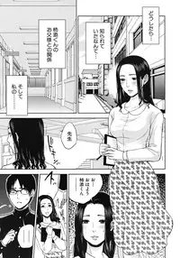 [Tohzai] Boku no sensei Ch.1-4 (Complete)
