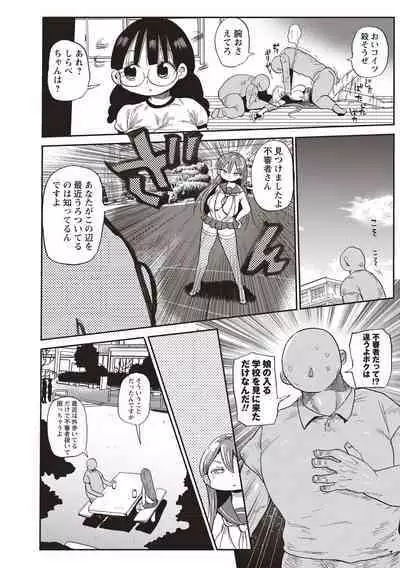 [Kiliu] Netorare Tsuma no Arai-san [Digital]