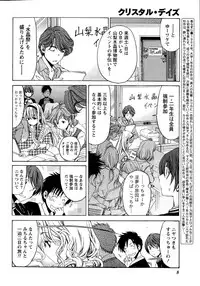 [Kobayashi Takumi] Crystal Days Ch. 1-13