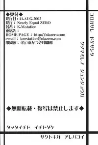 (C62) [Nearly Equal ZERO (K.M.station)] Sex Appeal 5 (Love Hina)