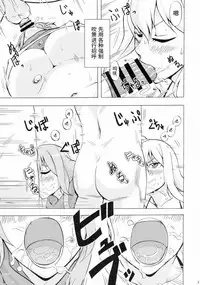 Nancy, Yukano no Nangi na Junan | 南希、由加乃的受苦受难