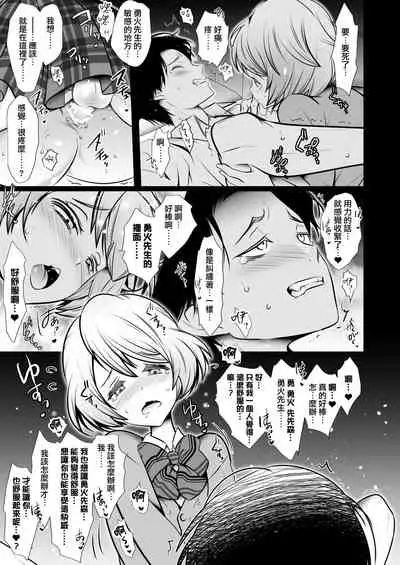 [LadyBacker (Hinatsu)] Scandal [Chinese] [瑞树汉化组]