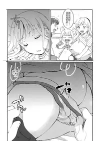 (C92) [Candy Pop (Itou Ei)] Ura Class Meibo | 秘密學生名冊 [Chinese][變態浣熊漢化組]