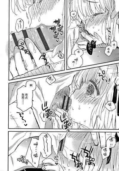 Sailor Fuku to Dokusen CHU Ch. 1-2