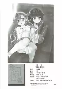 (SC2016 Summer) [Chinpudo (Marui)] Juusha Hitsuai no Kotowari (Owari no Seraph)