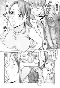 [Kuroiwa Menou] SPILT MILK [Chinese] [老唐漢化]