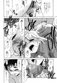 [Yokoshima Takemaru] Hitotsu Yane no Lovers