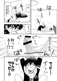 [Tasaba (Shimesaba)] Tsukui Kentarou Touyaku Goukan Jiken (Toshoshitsu no Neversista) [Digital]