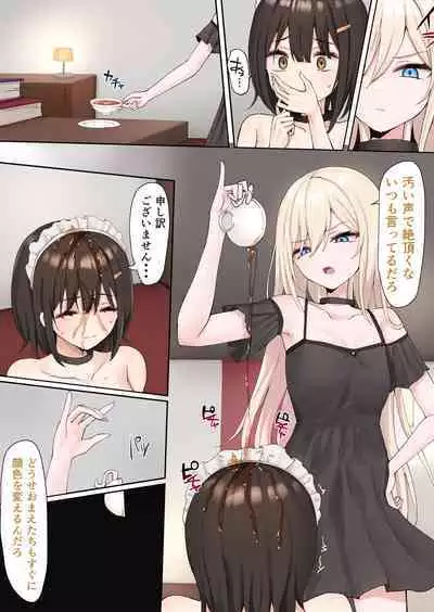 [Pirio Destruction (Piripun)] Moushiwake Gozaimasen Iris-sama. [Digital]