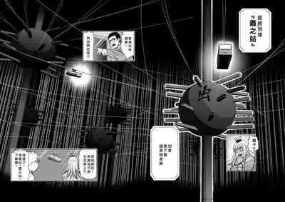 Chijou Hyakkai Ch16-20 Chinese Version「地上100阶」個人翻譯潤色