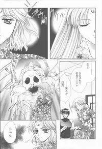 [Takahashi Kaho] Kugutsu Yuugi