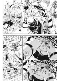 (COMIC1☆3) [Takumi na Muchi] Yami Asobi (To LOVE-Ru)